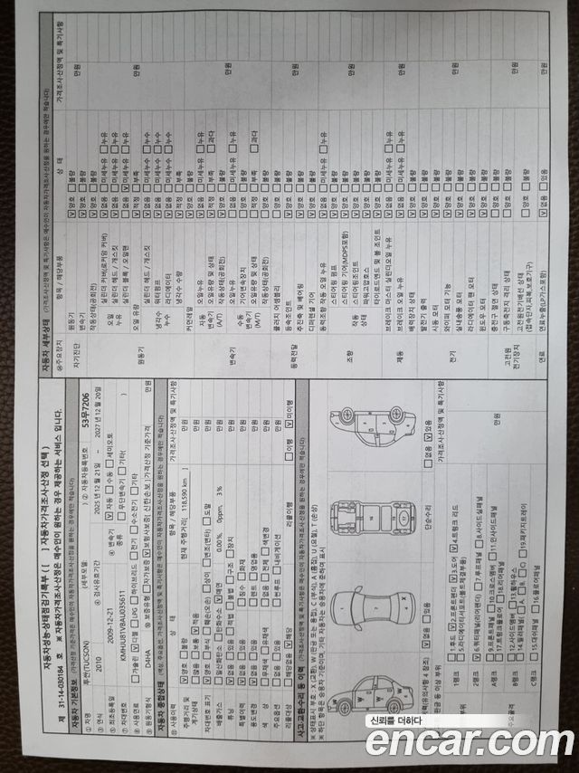 Hyundai Tucson 2010 — photo 20