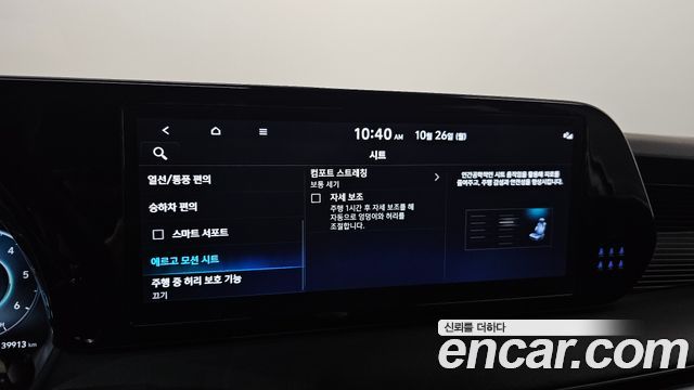 Hyundai Palisade 2024 — photo 17