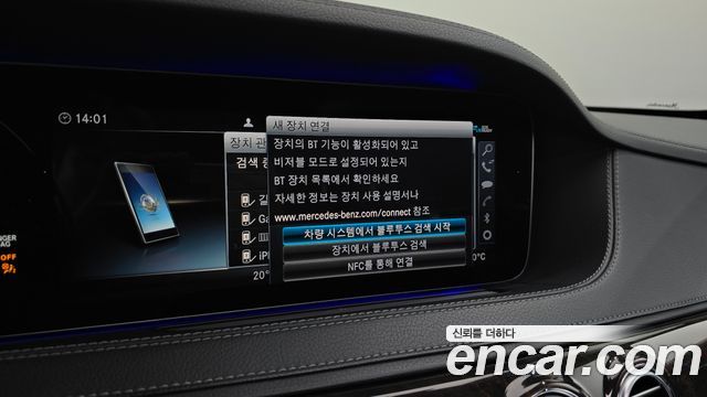 Mercedes-Benz S-Class 2020 — photo 32