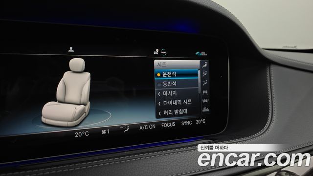 Mercedes-Benz S-Class 2020 — photo 34