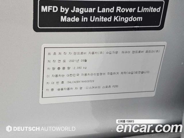 Land Rover Discovery Sport 2022 — photo 20