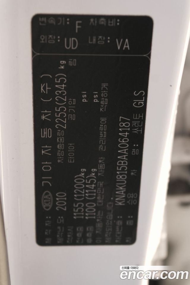 Kia Sorento 2010 — photo 13