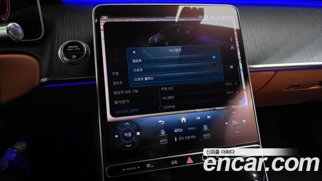 Mercedes-Benz S-Class 2021 — photo 33