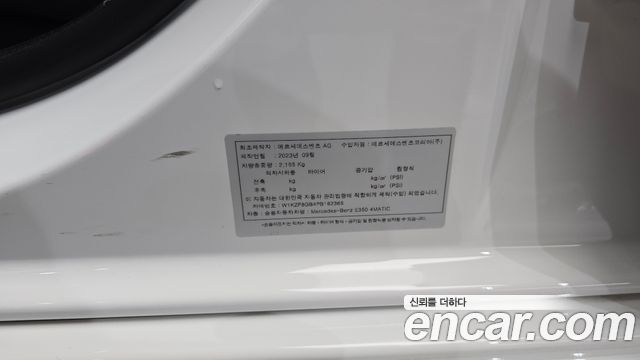 Mercedes-Benz E-Class 2023 — photo 20