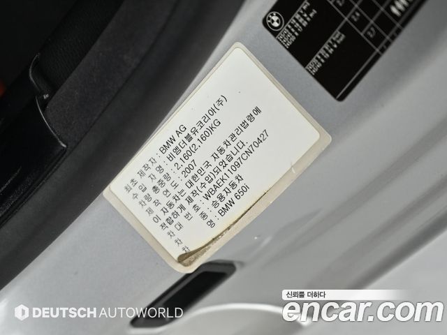 BMW 6-Series 2007 — photo 20