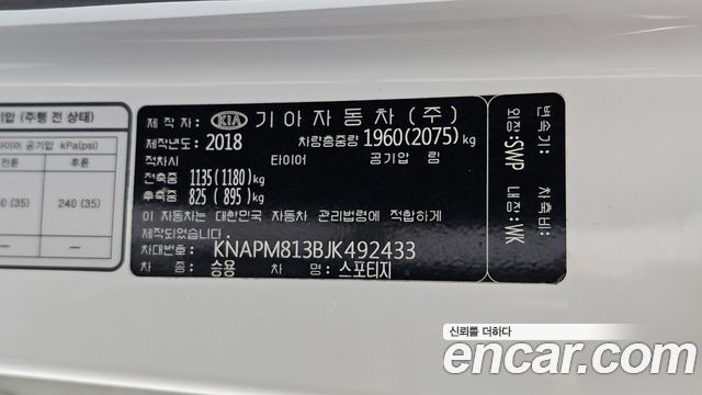 Kia Sportage 2018 — photo 30