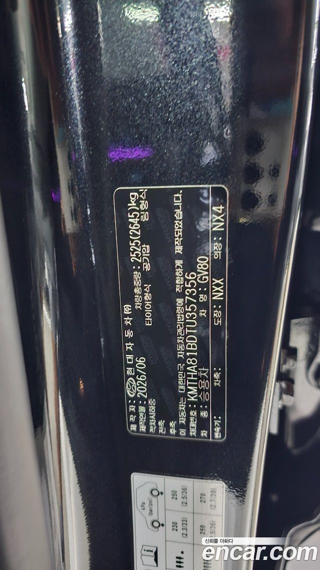 Genesis GV80 2026 — photo 20