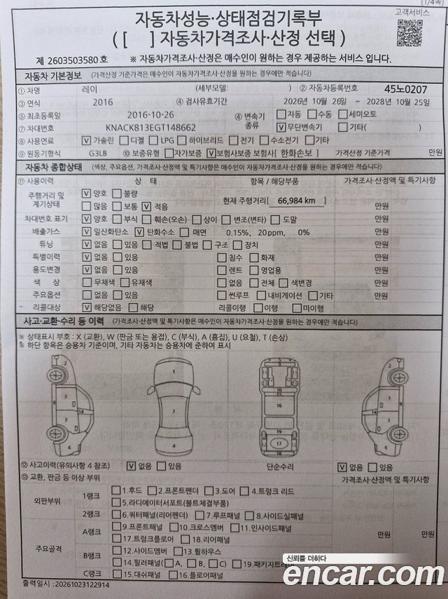 Kia RAY 2016 — photo 20