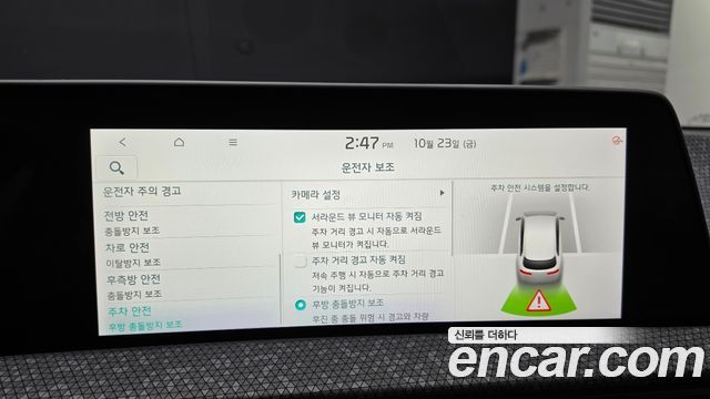 Kia EV6 2023 — photo 29