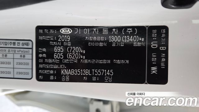 Kia morning 2020 — photo 25