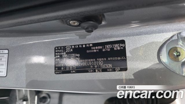 Hyundai Tucson 2014 — photo 27