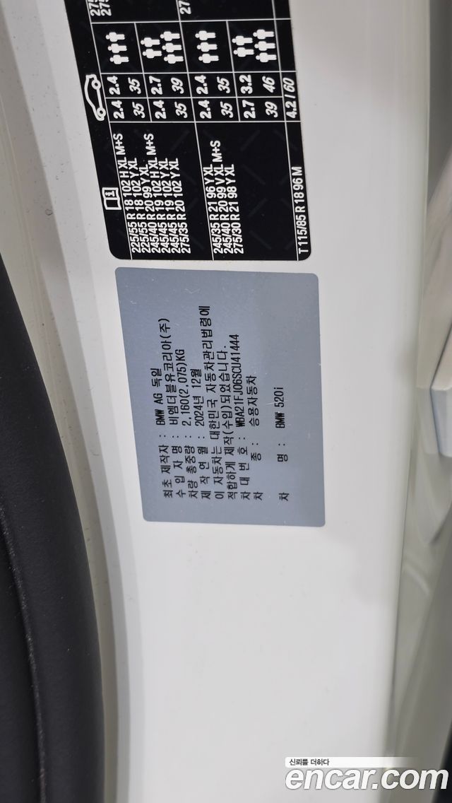 BMW 5-Series 2025 — photo 26