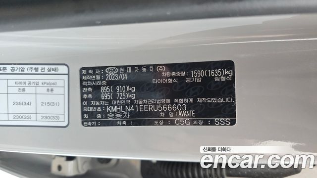 Hyundai AVANTE 2024 — photo 25