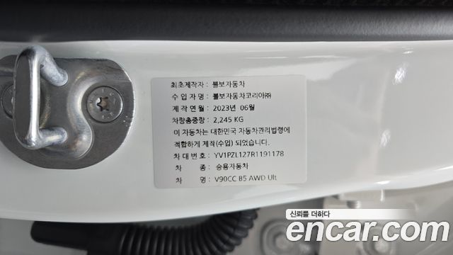 Volvo V90 2024 — photo 25