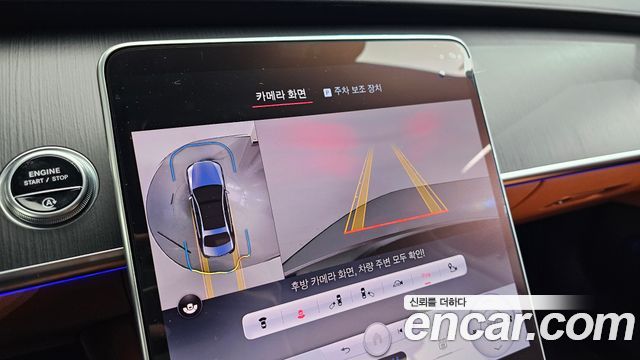 Mercedes-Benz S-Class 2022 — photo 21