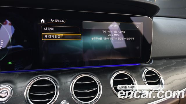 Mercedes-Benz E-Class 2023 — photo 23