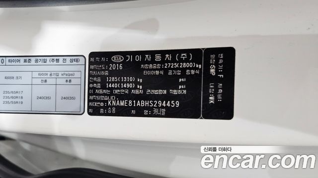 Kia Canival 2017 — photo 33