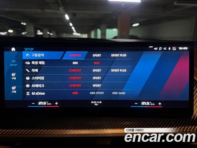 BMW XM 2023 — photo 11