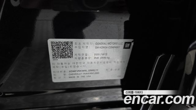 Chevrolet Korea Traverse 2020 — photo 23