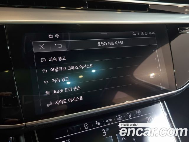 Audi A8 2024 — photo 19