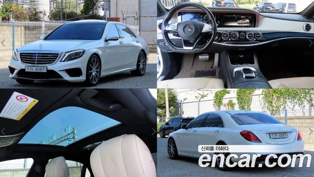 Mercedes-Benz S-Class 2015 — photo 1