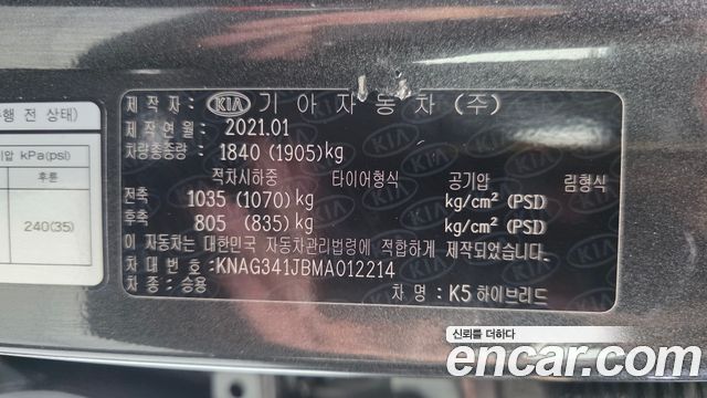 Kia K5 2021 — photo 19