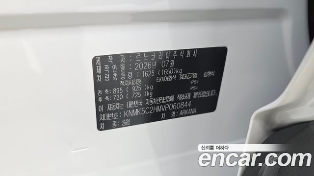 Renault Korea Arkana 2027 — photo 31