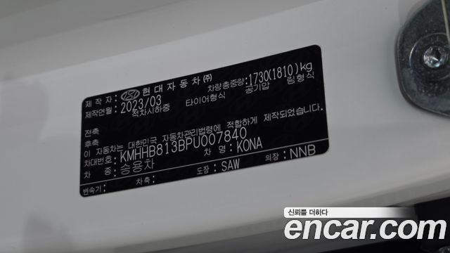 Hyundai Kona 2023 — photo 23