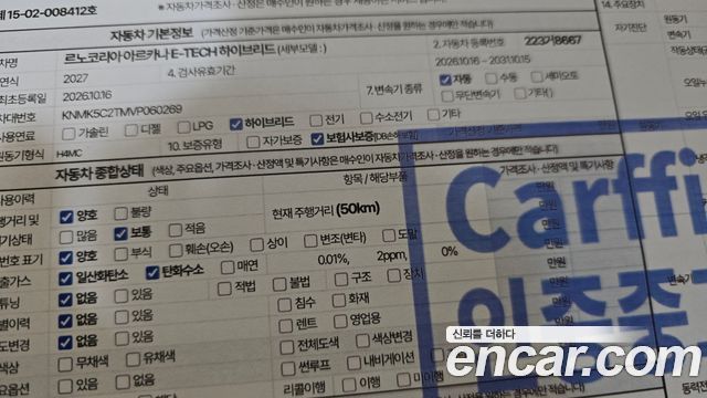 Renault Korea Arkana 2027 — photo 31