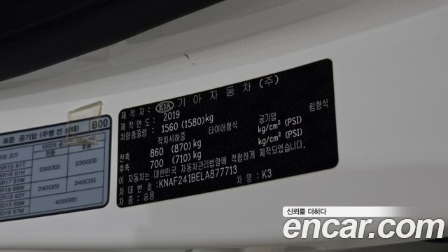 Kia K3 2020 — photo 24