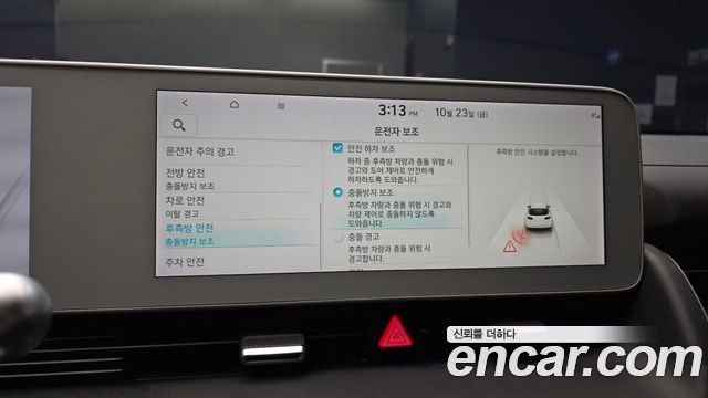 Hyundai Ioniq5 2023 — photo 17