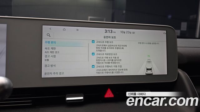 Hyundai Ioniq5 2023 — photo 18