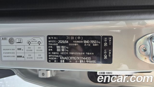 Kia Seltos 2026 — photo 23