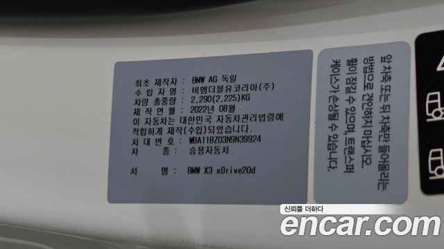 BMW X3 2022 — photo 25