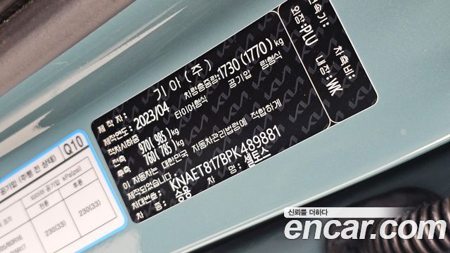 Kia Seltos 2023 — photo 32