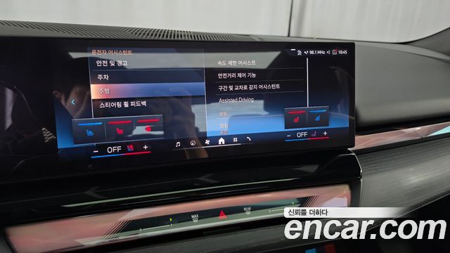 BMW i5 2024 — photo 20
