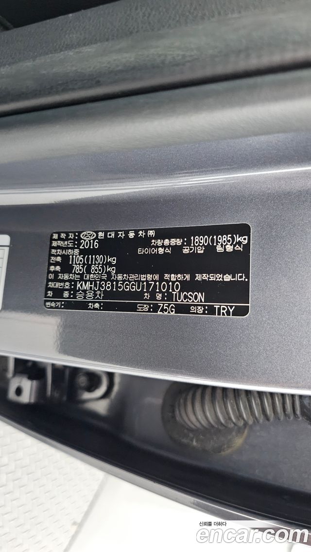 Hyundai Tucson 2016 — photo 25