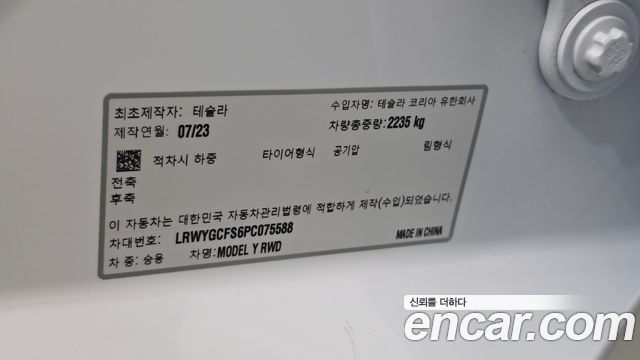Tesla Model Y 2023 — photo 27