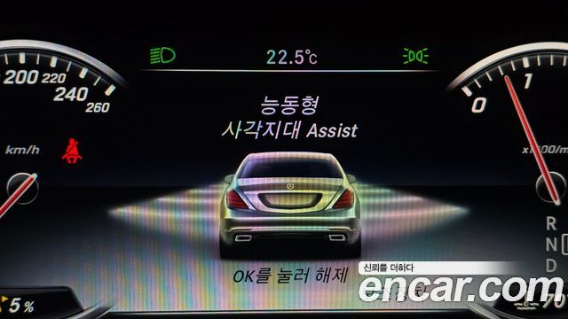 Mercedes-Benz S-Class 2017 — photo 22