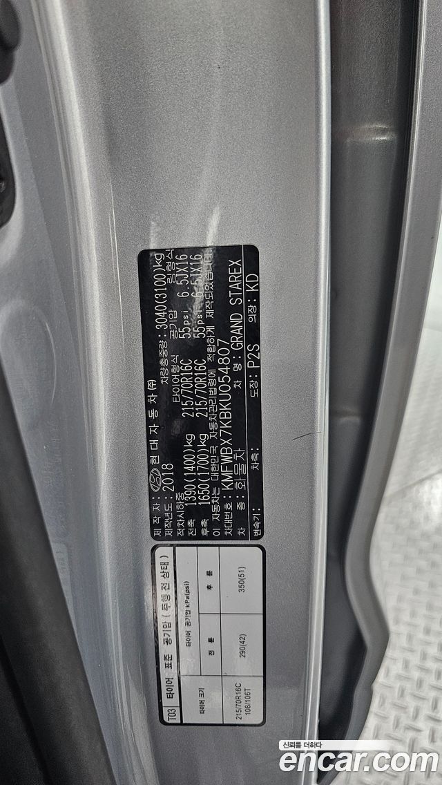 Hyundai Starex 2019 — photo 29