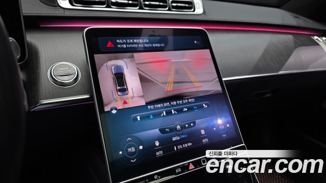 Mercedes-Benz S-Class 2022 — photo 15