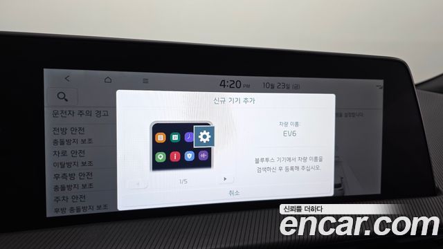 Kia EV6 2022 — photo 33