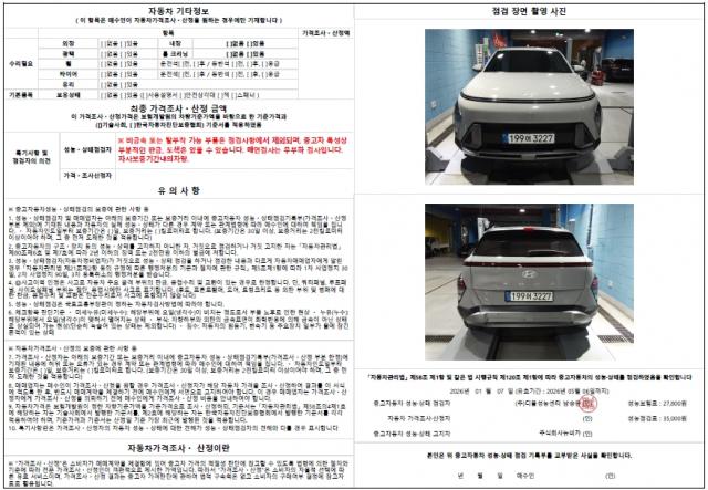 Hyundai Kona 2023 — inspection photo 2