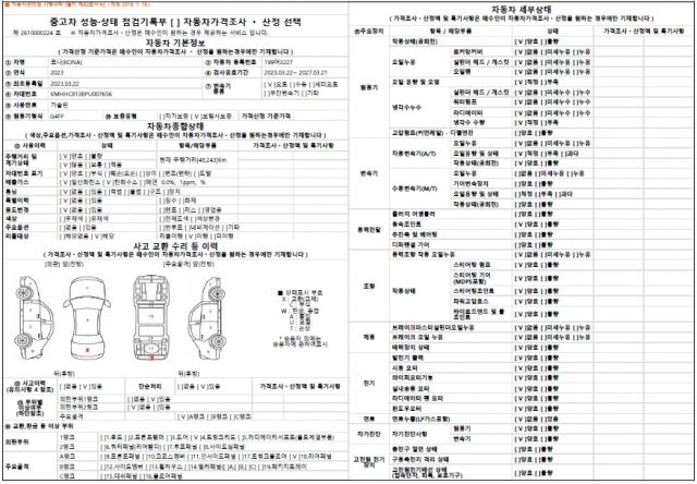 Hyundai Kona 2023 — inspection photo 1