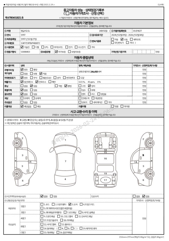 Jeep Wrangler 1997 — inspection photo 1