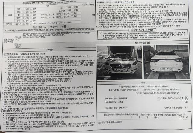 Hyundai Grandeur 2019 — inspection photo 2