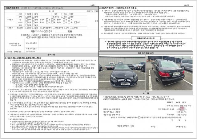 Mercedes-Benz E-Class 2014 — inspection photo 2