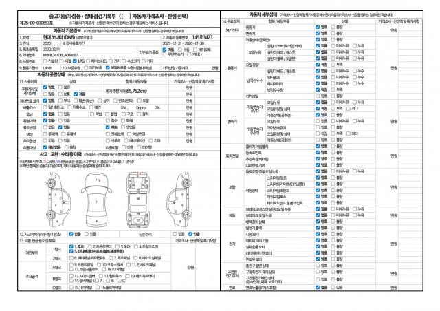 Hyundai Sonata 2020 — inspection photo 1