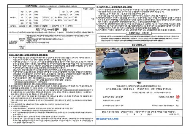 Hyundai Sonata 2020 — inspection photo 2