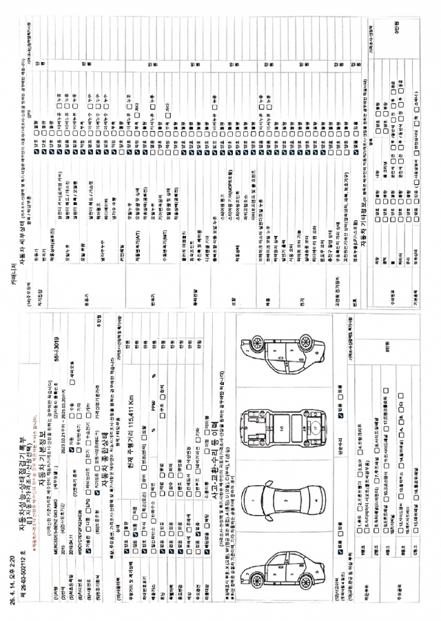 Mercedes-Benz G-Class 2015 — inspection photo 1